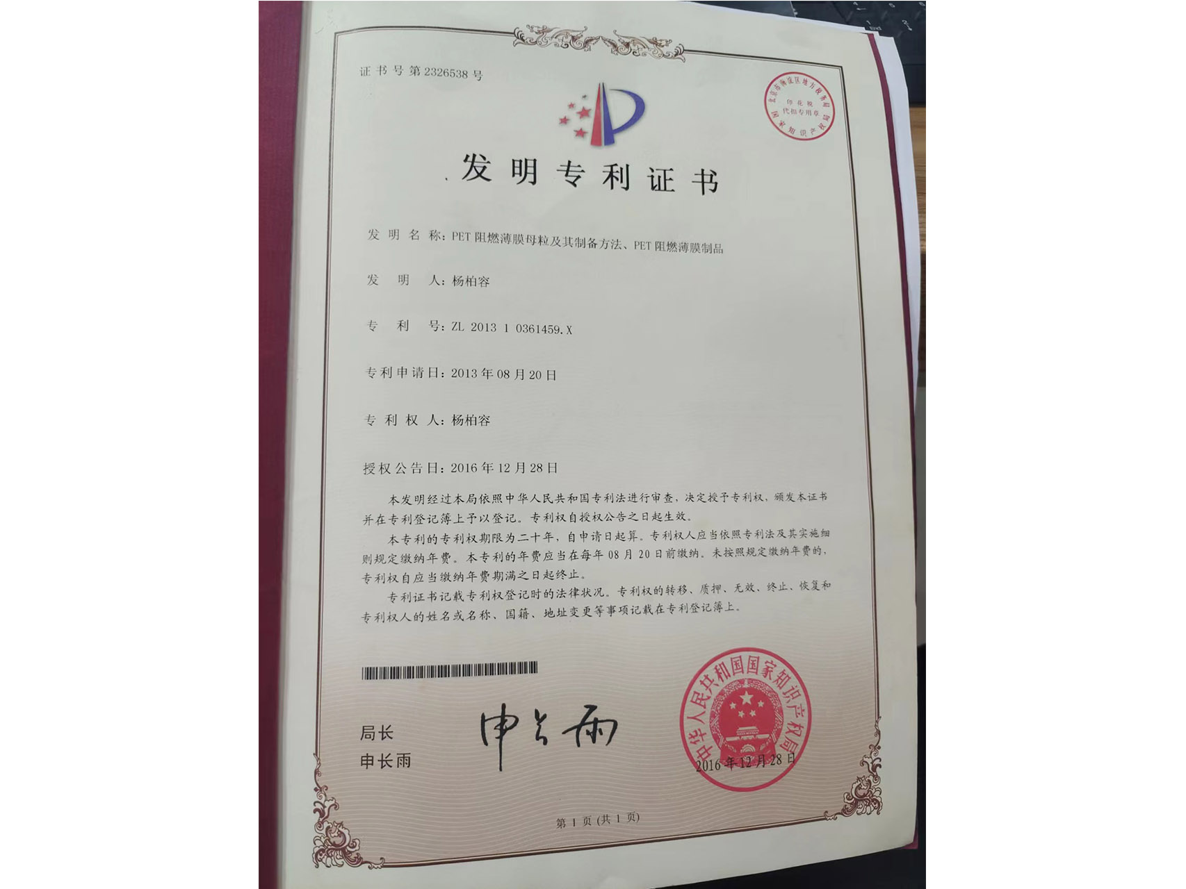 榮譽資質 (2)